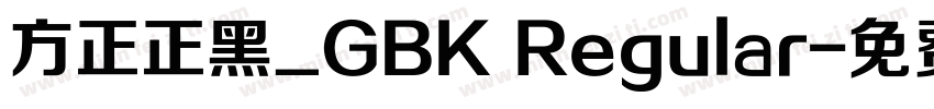 方正正黑_GBK Regular字体转换